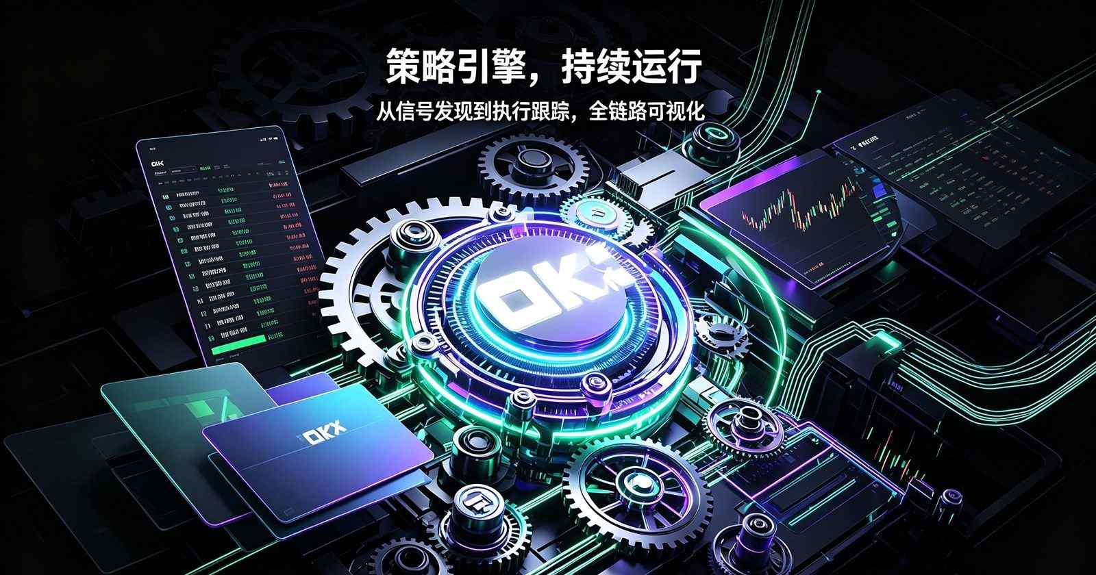 下载欧交易所app交易功能截图