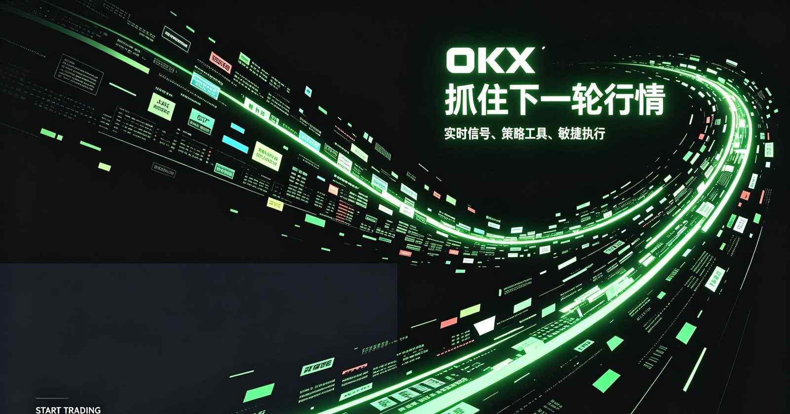 下载欧交易所app资产管理页面